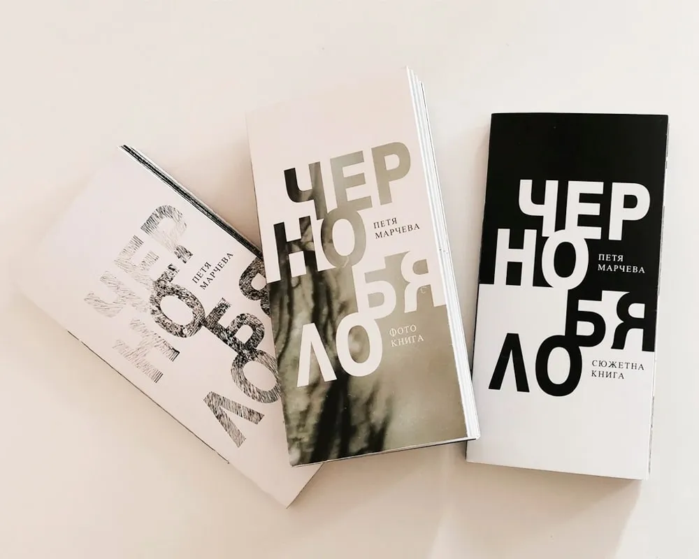 Black and White book series by Petya Marcheva